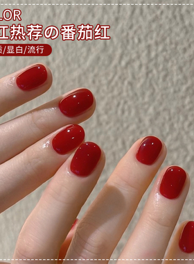 春夏番茄红色指甲油胶2026年新款流行安可拉红车厘子色美甲店专用