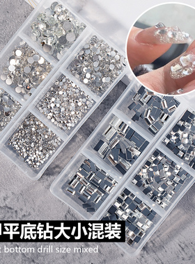 美甲平底钻超闪饰品白色玻璃水钻AB指甲钻网红钻正方形异形钻盒装