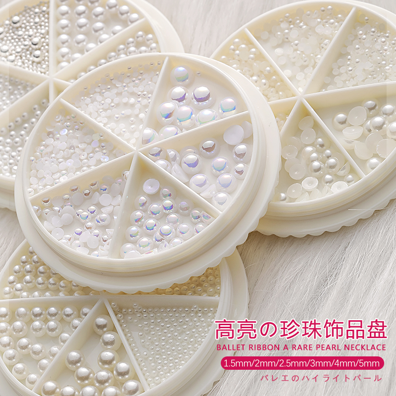 网红美甲珍珠饰品幻彩高亮半圆平底全圆大小钢珠混装指甲装饰ins