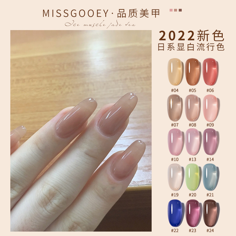 冰肌玉茶24色指甲油胶2022年新款