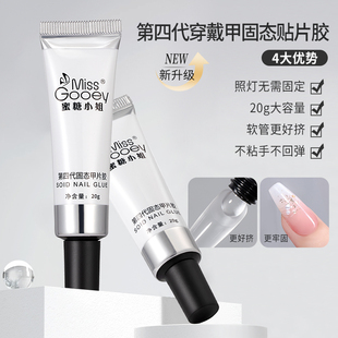 固态贴片胶穿戴甲黏合凝胶持久牢固不回弹贴甲片粘合剂美甲店专用