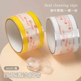美甲印章清洁胶带一次性分片多功能可撕透明快速无残留指甲工具