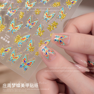 网红高级感庄周梦蝶敦煌蝴蝶3d立体浮雕烫金高贵美甲贴纸指甲装饰