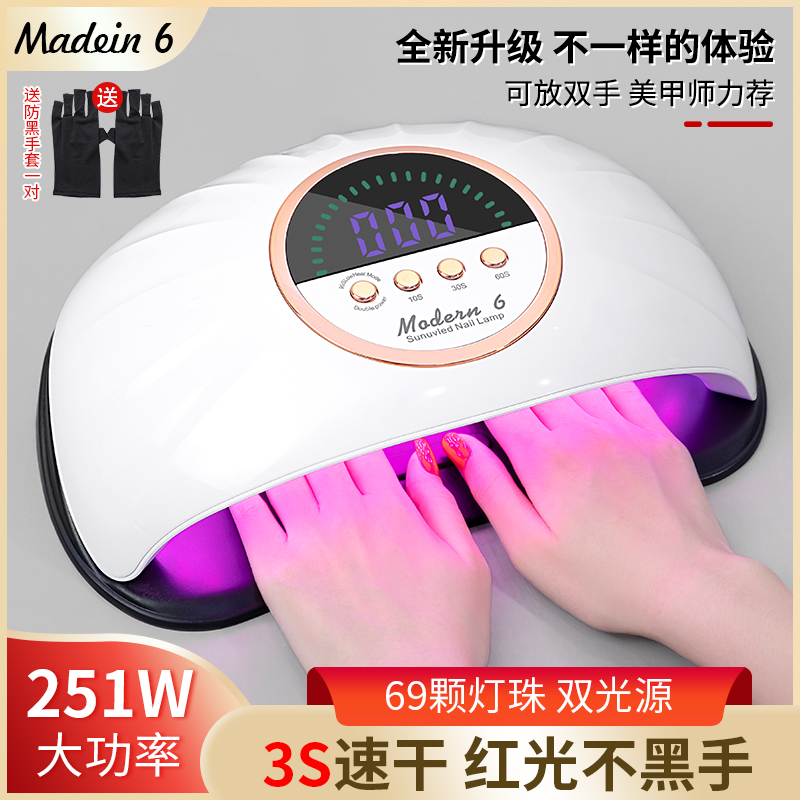 速干双手光疗灯不黑手照灯工具