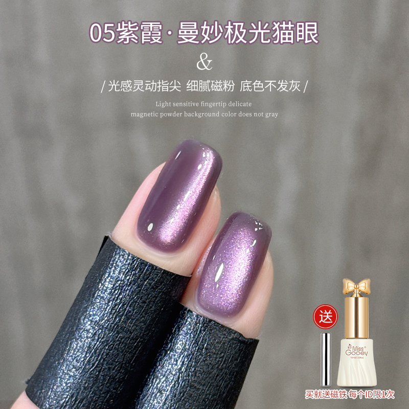 晶石猫眼指甲油胶2025新款网红流行爆闪显白霞光玻璃珠美甲店专用