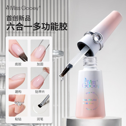 美甲店专用甲油胶底胶封层六合一多功能胶建构加固钢化镀晶套装