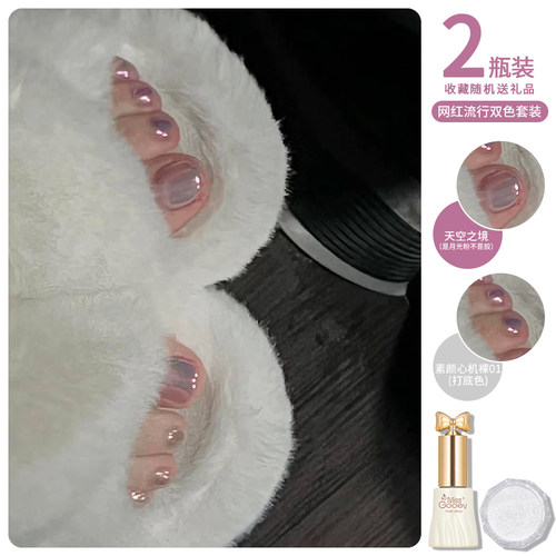 夏天脚指显白极光月光粉美甲胶