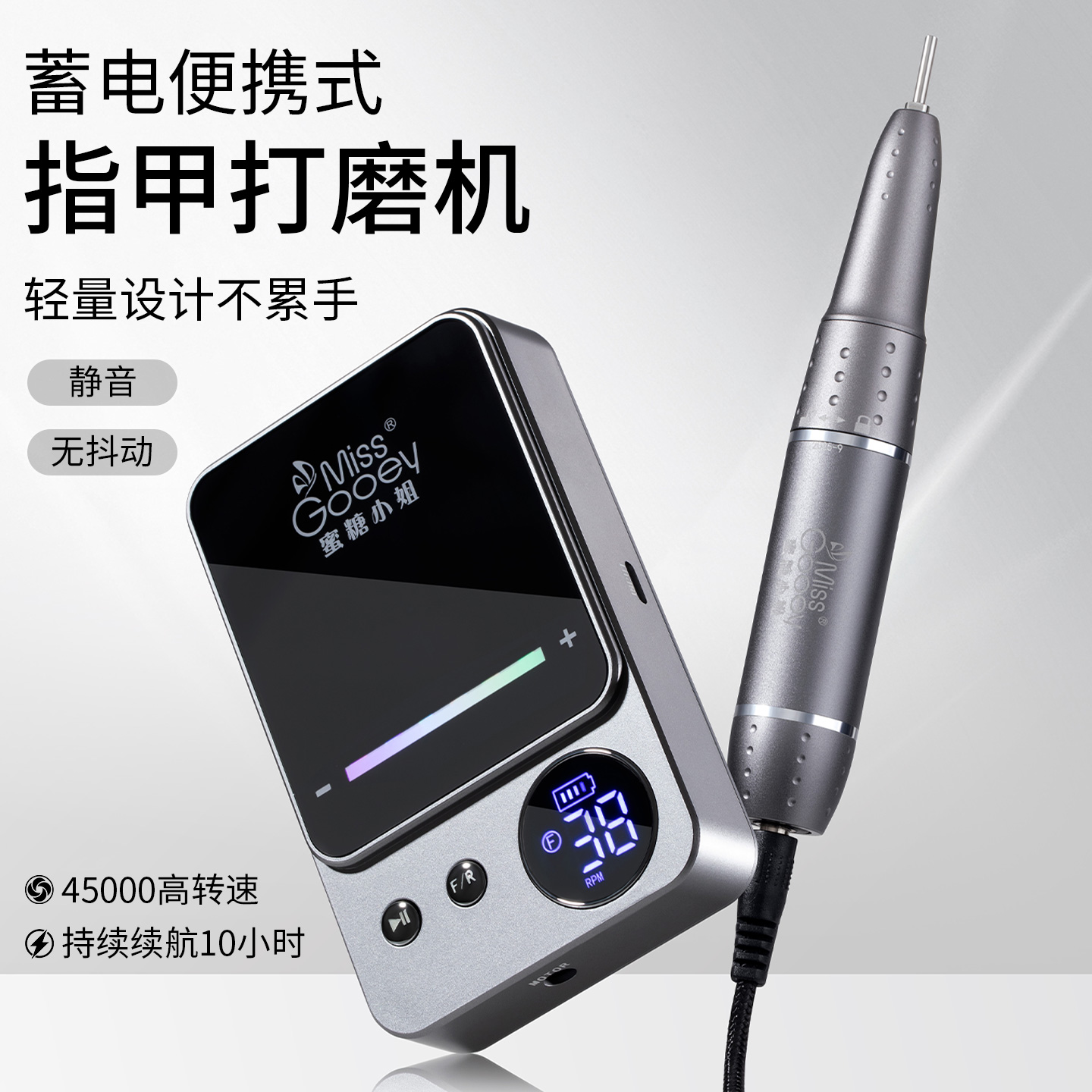 静音持久续航蓄电便携式指甲打磨机卸甲去死皮前置处理美甲店专用