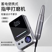 静音持久续航蓄电便携式 指甲打磨机卸甲去死皮前置处理美甲店专用