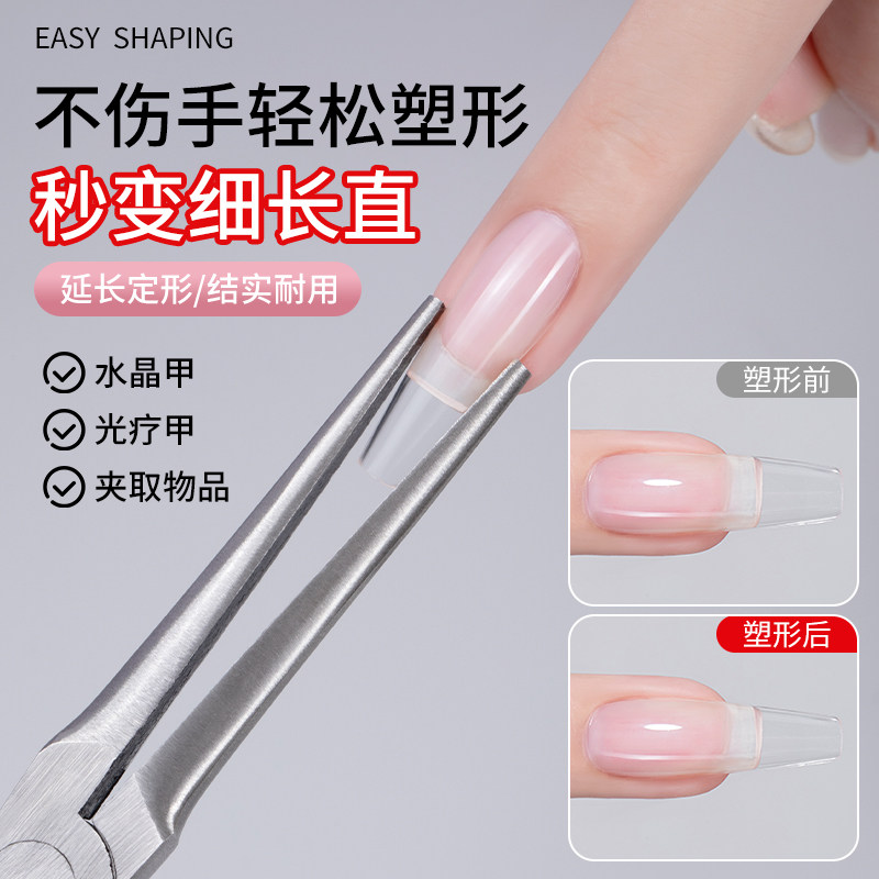 美甲塑形夹尖嘴穿戴甲片建构延长甲美甲店专用指甲定型钳塑型工具,彩妆/香水/美妆工具,美甲工具,淘宝优惠券,粉丝福利购,淘宝优惠卷