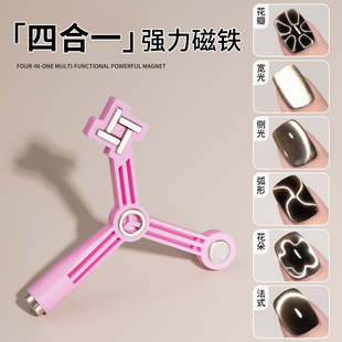 美甲花式多功能四合一磁铁玻璃珠猫眼指甲油胶专用强力吸铁石工具