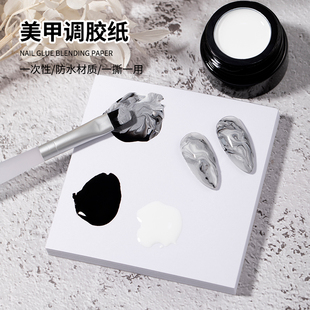 日系美甲调胶纸一次性调色盘多功能彩绘晕染指甲油胶工具双面加厚
