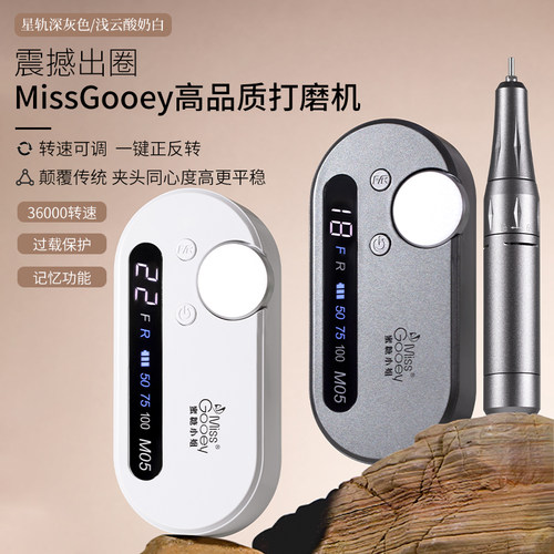 蜜糖小姐新款电动打磨机蓄电便携专业卸甲去死皮前置处理美甲专用