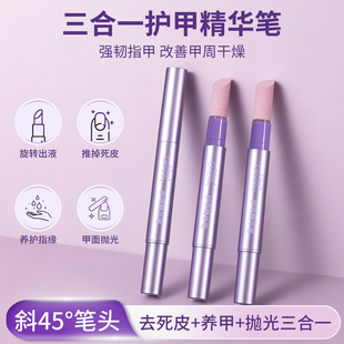 蜜糖小姐三合一美甲精华笔去死皮指甲工具温和修护甲指缘油营养液