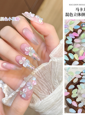 混装立体冰花美甲饰品秋冬新款多巴胺彩色冰透五瓣花拼花指甲装饰