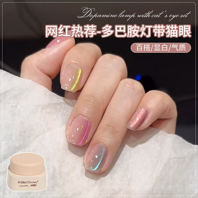 爆闪多巴胺灯带猫眼指甲油胶2026年新款网红显白玻璃珠美甲店专用,彩妆/香水/美妆工具,甲油胶,淘宝优惠券,粉丝福利购,淘宝优惠卷