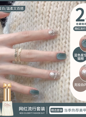 蓝色玻璃珠猫眼指甲油胶2026新款夏季爆闪亮片双色套装美甲店专用