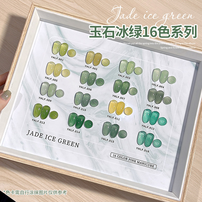 薄荷曼波绿色指甲油胶2026年新款流行冰透裸色显白套装美甲店专用