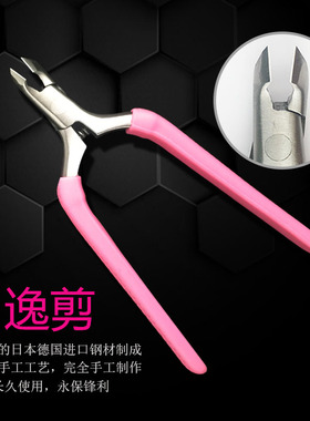 日本进口美甲店专用工具锋利指甲死皮剪修甲钳专业去死皮倒刺正品