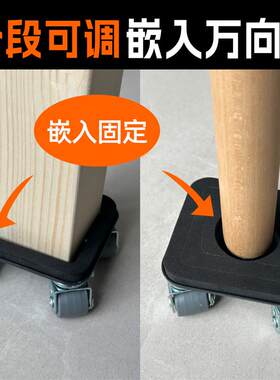 嵌入式万向轮移动茶几餐桌滑轮麻将桌轮子洗衣机移动底座搬家神器