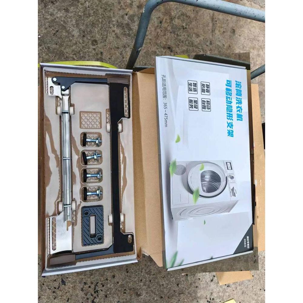 适用海尔卡萨帝滚筒洗衣机隐形底座移动升降防震支架不锈钢防抖架