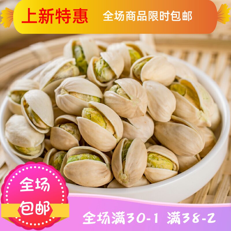 开心果连罐500g分2罐装原味无漂白坚果烘焙干果零食散装5斤