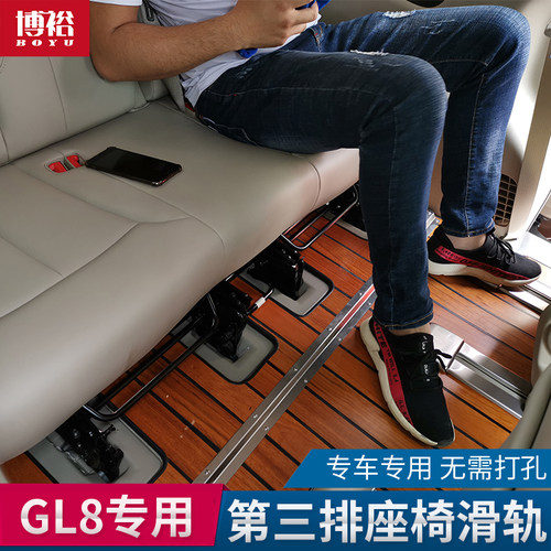 gl8后排座椅滑轨别克第三排