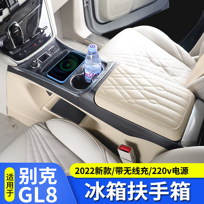 别克gl8冰箱扶手箱中央扶手箱653t/652/es/陆尊胖头鱼专用扶手箱