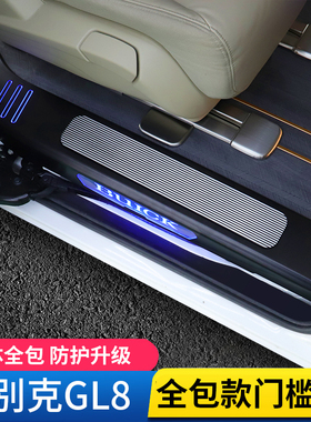 11-22款GL8门槛条652T/25S/28T别克gl8迎宾踏板改装饰脚踏板配件
