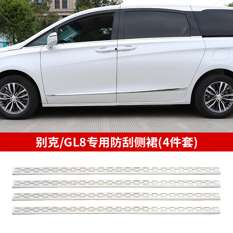 适用于GL8车门边条653T侧裙饰条改装ES/陆尊车窗亮条车装饰配件