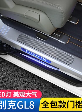 适用GL8门槛条652T/25S/28T别克gl8迎宾踏板改装饰脚踏板配件