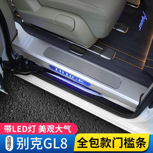 别克门槛条改装饰迎宾踏板