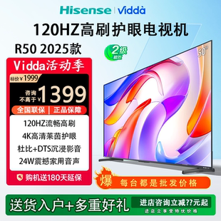 50英寸4K大存儲32G投屏語音網絡電視50V1ND R50 海信Vidda