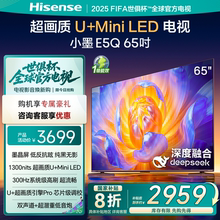 Hisense/海信 小墨E5Q 65寸U+Min300HZ高刷DeepSeek语音电视65E5Q