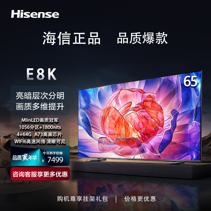 海信65英寸4k音乐大屏电视1