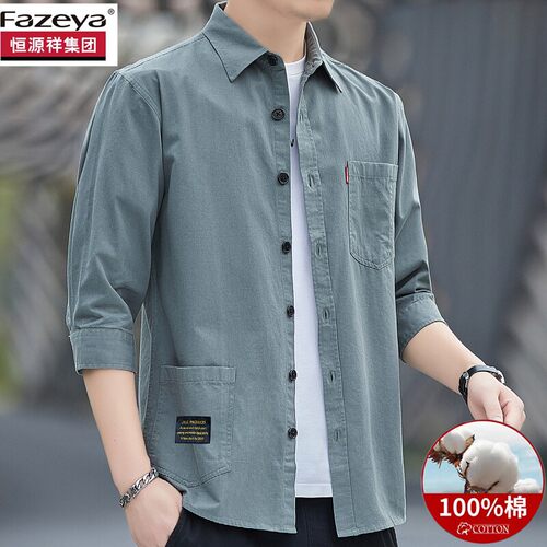 恒源祥集团彩羊7七分袖衬衫男士纯棉短袖中年春夏工装中袖衬衣男