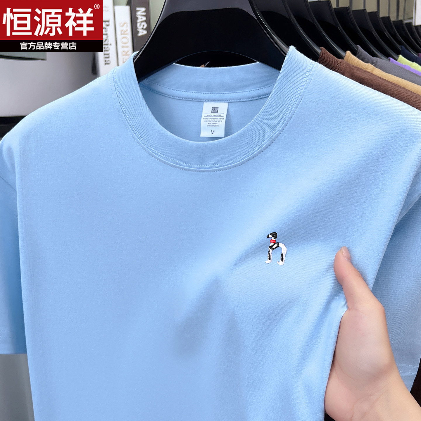 恒源祥纯棉短袖T恤衫男士2026夏季新款圆领宽松刺绣蓝色体恤上衣图片