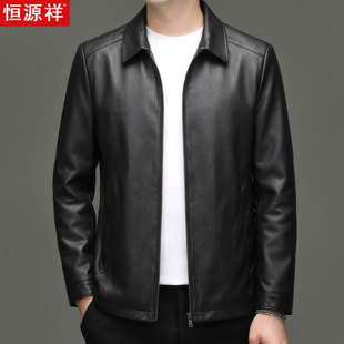 【头层牛皮】恒源祥真皮皮衣男士经典翻领皮夹克商务休闲中年外套