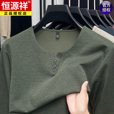 恒源祥长袖t恤男V领休闲春秋新款中年打底衫上衣纯色薄款卫衣男装