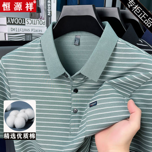 恒源祥高端条纹polo衫男士夏季薄款棉质短袖T恤爸爸装真口袋上衣