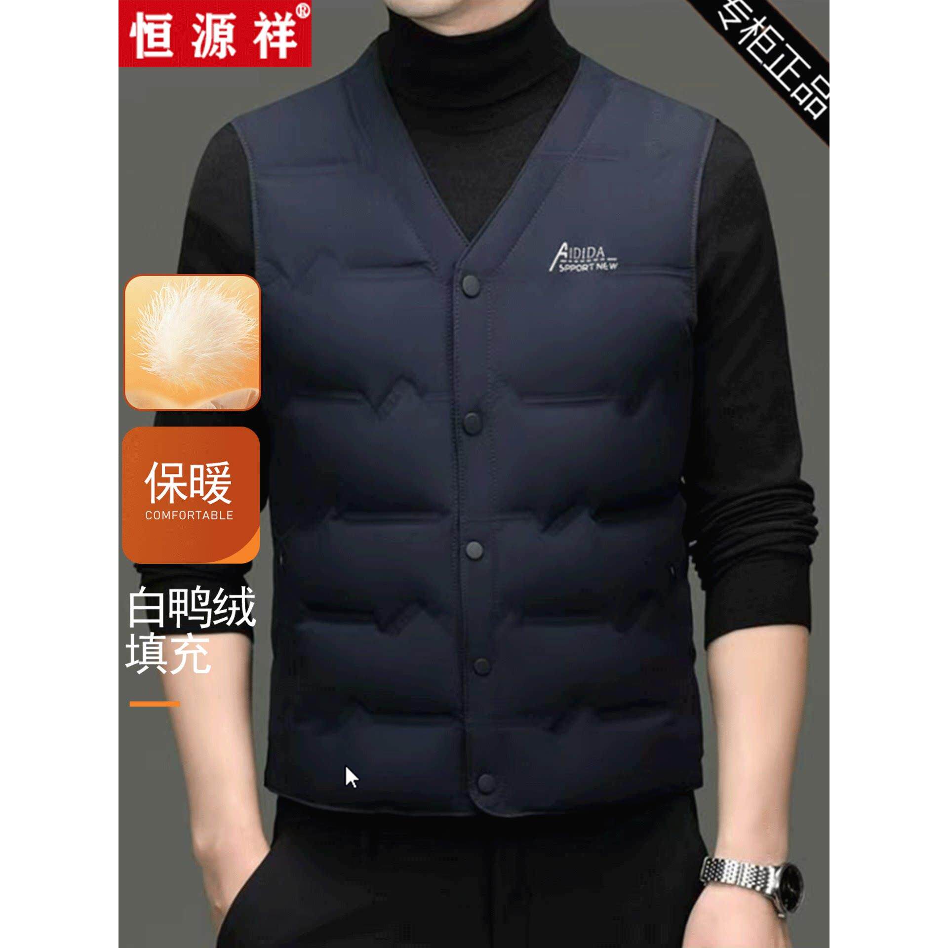 恒源祥羽绒马甲男款爸爸2026新款中老年人内穿羽绒服内胆V领背心