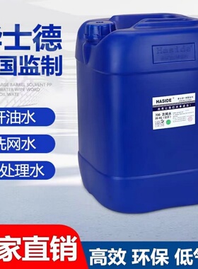 华士德718丝印洗网水719中干783慢干开油水防白水pp处理水抹字水