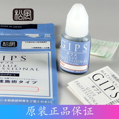 松风日本低刺激睫毛胶水现货速干