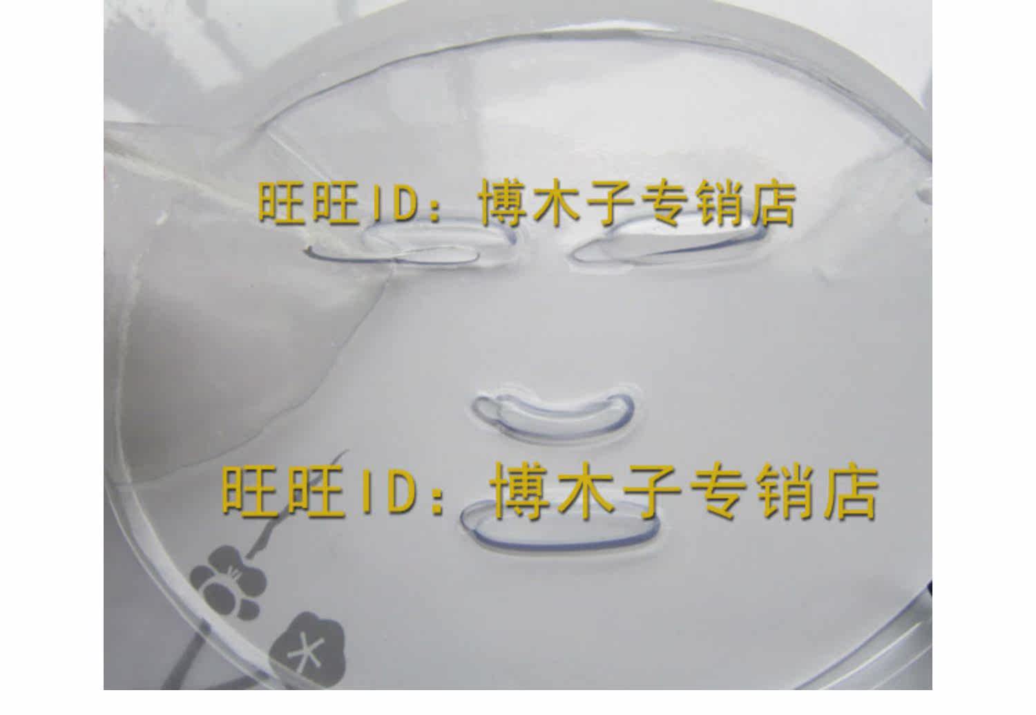 博木子专销店正品专卖 控释面膜套装 补水/祛皱抗老 30粒院装