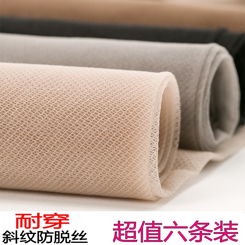 6条装丝袜防脱丝夏季超薄斜纹网状加档防勾丝连裤袜加大码小网眼