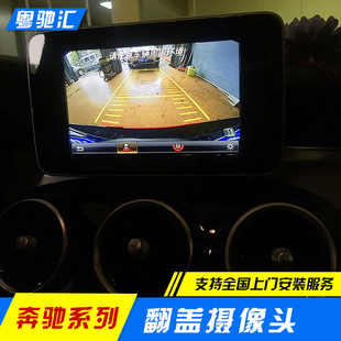 GLC200原装 奔驰新C级COUPE C200L 影像原厂摄像头 C180 翻盖倒车