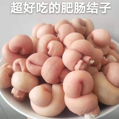 冒节子肥肠肉制品成熟火锅串串