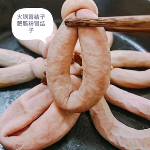 熟大号冒节子大圈圈肥肠节子火肥肠粉节子一件100个火锅串粉食材