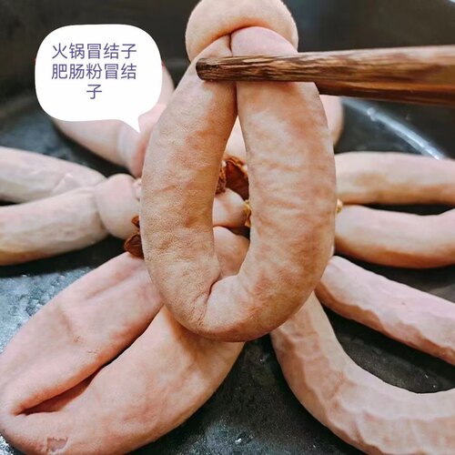 冒节子特色肥肠50个一袋肉类熟食