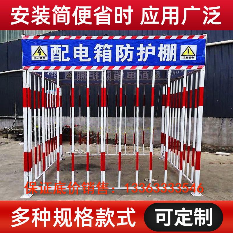工地一级配电箱防护棚工地临时电箱棚标准定型防护棚配电柜围栏